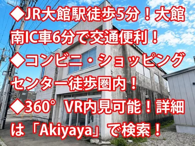 Odate City Onarimachi 1-chome (Odate Station) 2-story 7DK