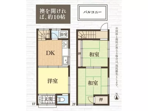 Row house used detached house, 2 stories