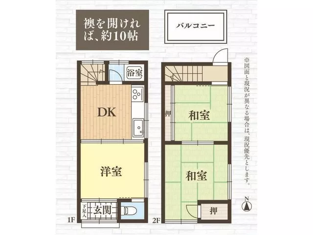 Row house used detached house, 2 stories
