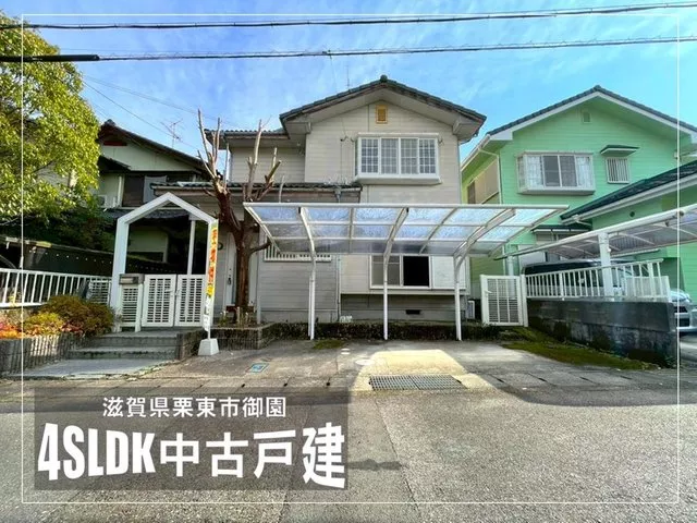 ◆Price change◆ Land area approximately 49.89 tsubo◆ 4SLDK◆ Built in November 1989
