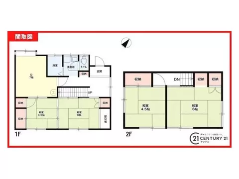 ■ From 100,000 yen per month ■ We also accept consultations for renovations! Kaji-ki Elementary School / Kaji-ki Junior High School - Image 2