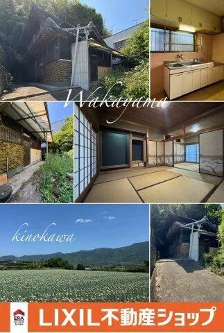 Fukada, Kinokawa-shi (Kiinagata station) 2F 6SDK

1,800,000 yen