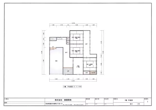 Yuzawa-shi, Yuzawa Kawatsure-cho Aza-Osekishita (Yuzawa station) Single-story building 4K

1,000,000 yen