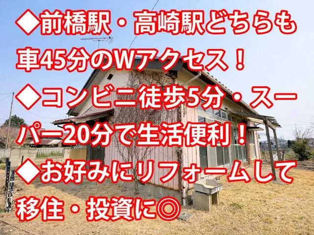 Isesaki City, Tomizuka Town (Goshi Station) single-story 4DK