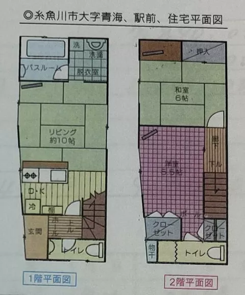 Itoigawa City, Oaza Aomi (Aomi Station), 2-story, 3DK