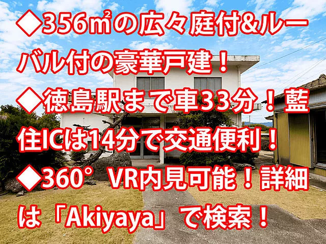 Used single-family home in Naruto City, Oasa Town
