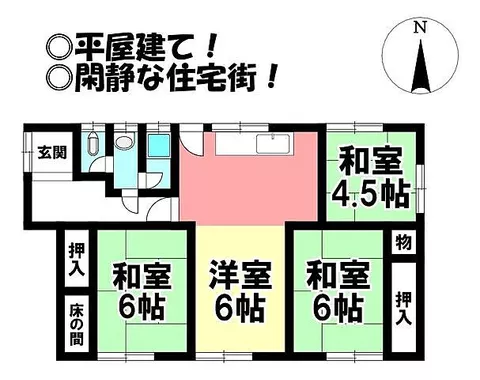 Used single-family home, Goyu-cho Haseyama