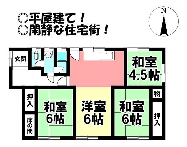 Used single-family home, Goyu-cho Haseyama