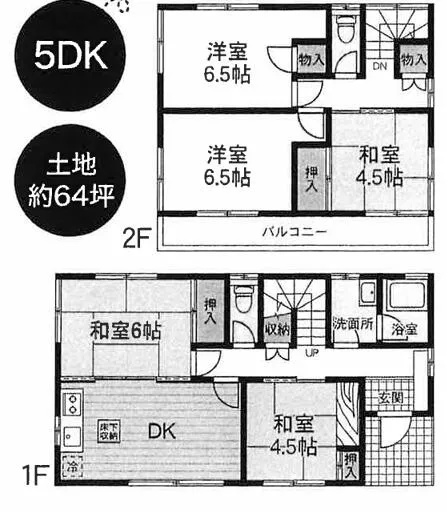 Hachioji City, Shimo-Onkō Town (Nishi-Hachioji Station) 2-story building 5DK