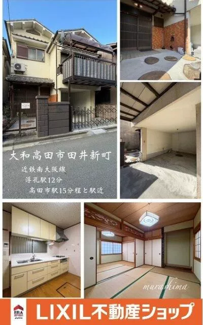 Yamatotakada City, Tai Shinmachi (Ukiguchi Station) 2-story 5DK