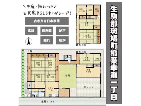 Traditional house connected to a separate building via a courtyard / A place where history, nature, and townscape intertwine in Ikaruga