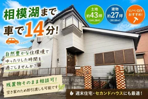 Sagamihara City, Midori Ward, Sunzawara (Sagamiko Station) 2-story building 4DK