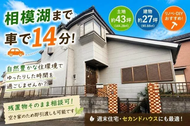 Sagamihara City, Midori Ward, Sunzawara (Sagamiko Station) 2-story building 4DK