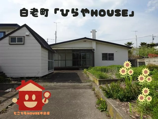 Takasago Town 2 (Shiraoi Station) 1.8 million yen