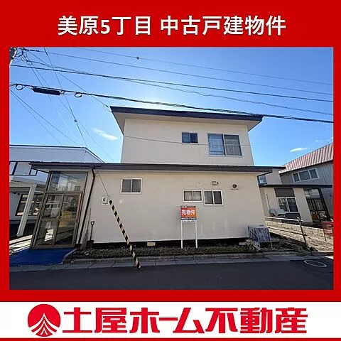Used single-family home Mihara 5-chome 3LDK used house property