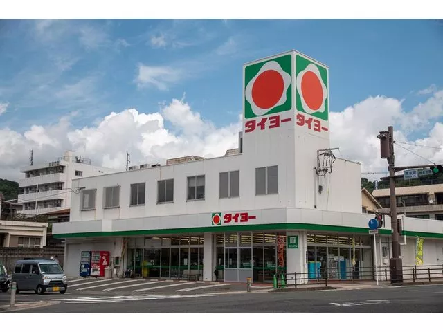 Good sunlight / 2 minutes on foot to Tagayama Park / Building demolition can be discussed