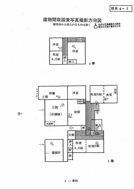Karatsu City, Iwaki Town Motoyama (Iwaki Station) 2-story building 9DK