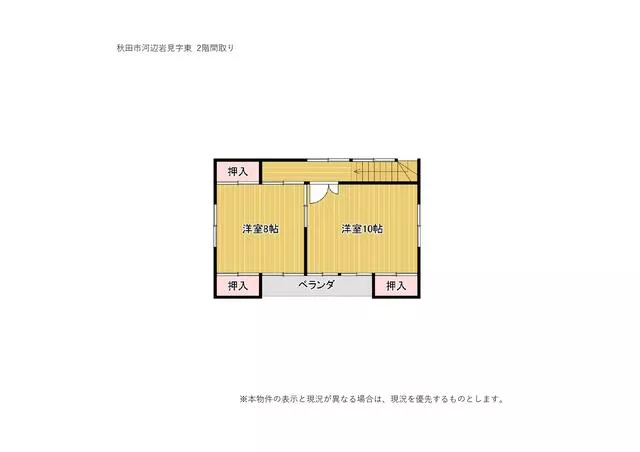Akita City, Kawabe Iwami, Azuma (Obanino Station), 2-story, 7LDK
