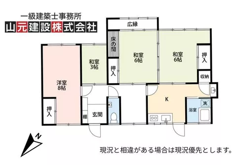 Ongagun Okagakimachi Chuo-dai 3-chome (Ebitsu Station) single-story building 4DK - Image 2