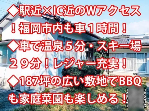 Taku City, Kitaku Town, Oaza Komari (Taku Station), single-story building, 4DK
