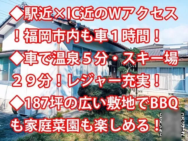 Taku City, Kitaku Town, Oaza Komari (Taku Station), single-story building, 4DK