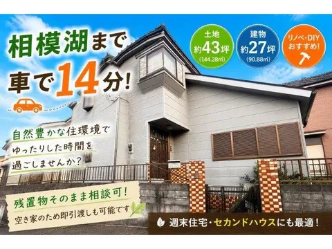 6,800,000 yen in Sunzawara
