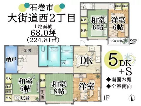 #Surprise! / Monthly 10,000 yen range / Spacious 5SDK ◎ 9 minutes by car to Aeon Mall ▼ Large storage room ▼ South garden *.