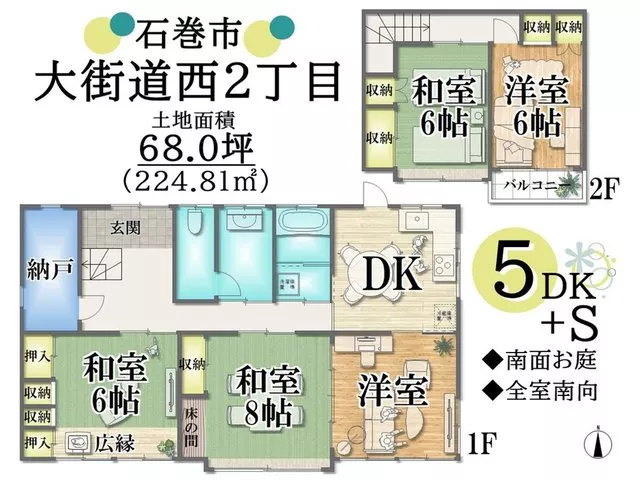 #Surprise! / Monthly 10,000 yen range / Spacious 5SDK ◎ 9 minutes by car to Aeon Mall ▼ Large storage room ▼ South garden *.