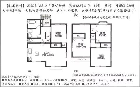 Nara City, Fujiwara-cho (Kintetsu Nara Station) 2-story 4LDK