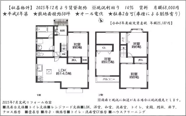 Nara City, Fujiwara-cho (Kintetsu Nara Station) 2-story 4LDK