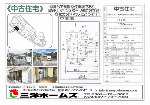 Tosa Kiyoshi City, Kainokawa (Nakamura Station), single-story building, 3DK