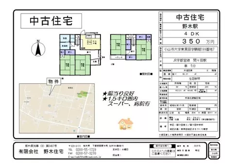 Oyama City, Oaza Higashikuroda (Mamada Station) 2-story 4DK