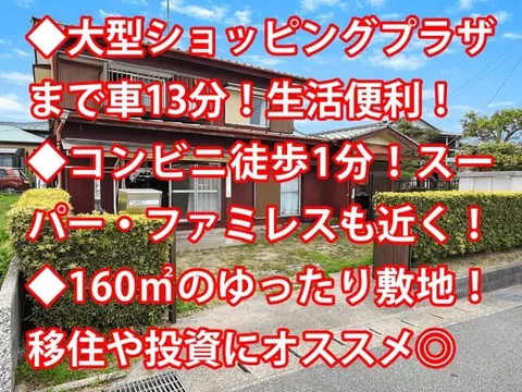 Mobara City, Oshima 3-chome (Mobara Station) 2-story building 4DK