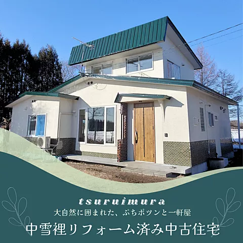 Used single-family home, 26 minutes on foot from Tsurui Nishi bus stop