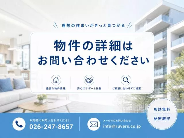 Ueda City Oya (Oya Station) single-story building 2SDK