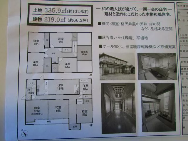 Kishiwada City, Hatta Town (Higashi-Kishiwada Station), 2-story, 8LDK