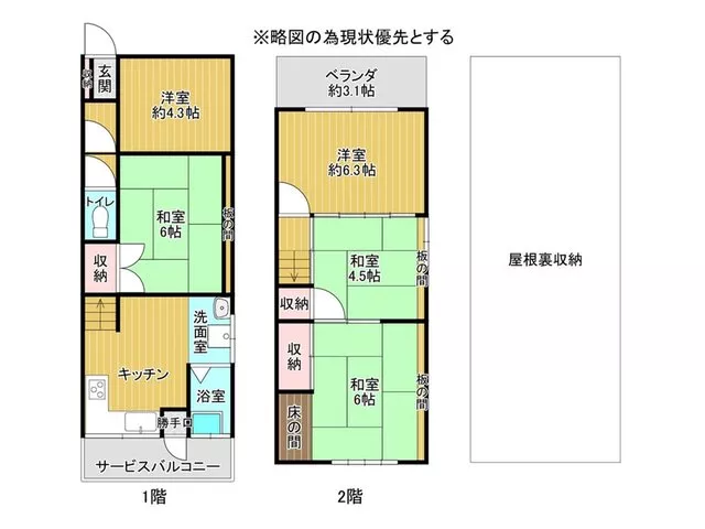 ◎ About 10 minutes by train from Morishita Station to Sakae Station without transfer ◎ Abundant surrounding facilities