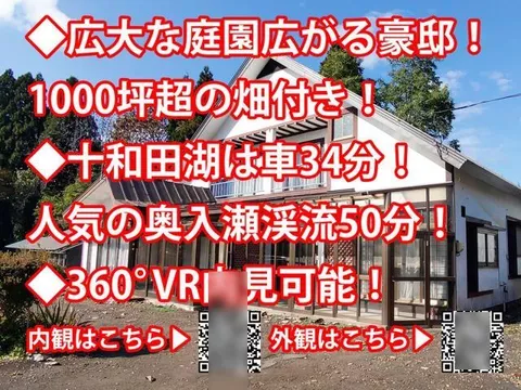 Kosaka Town, Kazuno District, Araya, Kinomiya (Towada Minami Station) 2-story building 6DK