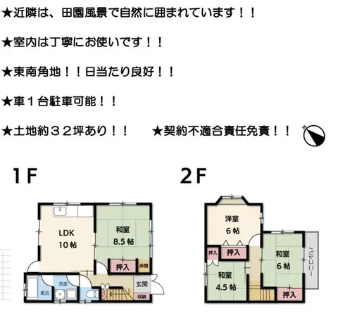 Kameoka-shi, Kameoka Honme-cho Higashi Kasha Shiowaki (Chiyogawa station) 2F 4LDK

5.8 million yen