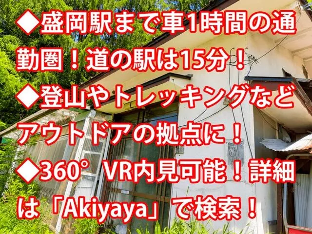 Miyako City, Kuzakai 2nd District, Matsukusa Station, single-story building, 4K