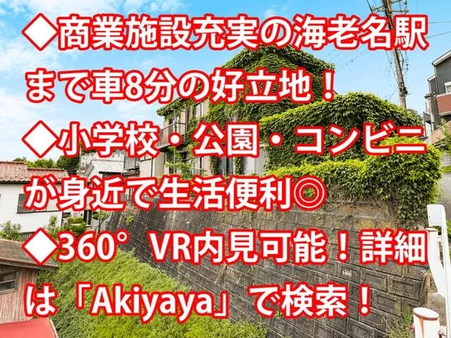 Ebina City, Kokubukita 4-chome (Kashiwadai Station), 2-story, 4LDK