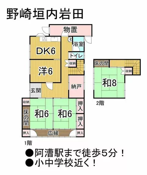 Tsu City Nozaki Gakuchi Iwata (Akogi Station) 2-story 4SDK - Image 2