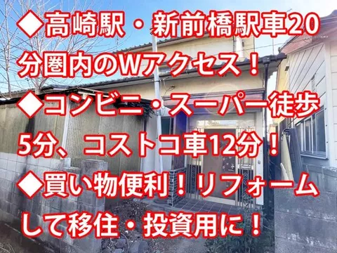 Takasaki City, Osawamachi (Shinmaebashi Station) 2-story building 5DK