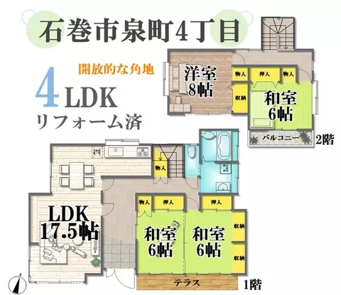 Ishinomaki City, Izumimachi 4-chome (Ishinomaki Station), 2-story, 4LDK - Image 2