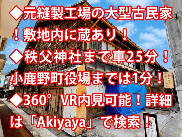 Chichibu County, Ogano Town, Ogano (Chichibu Station), 2-story, 3DK