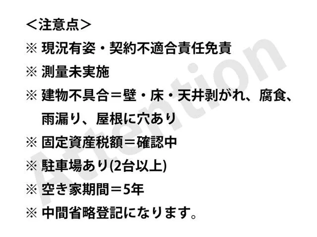 Nasu-Shiobara City, Nishimishima 4-chome (Nishinasuno Station) 2-story building 3DK