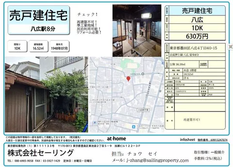 Sumida Ward, Yahiro 4-chome (Yahiro Station) Single-story building 1DK