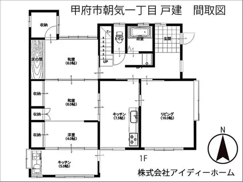 Asagi 1 (Minami-Kofu Station) 7 million yen - Image 2