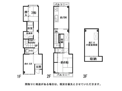 Kochi City, Sakaimachi, 3-story, 3DK