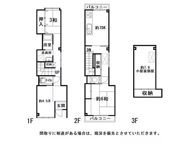 Kochi City, Sakaimachi, 3-story, 3DK